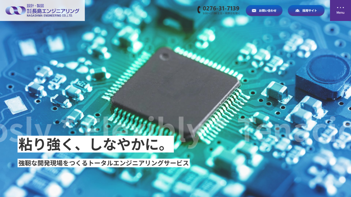 ホームページをリニューアルしました